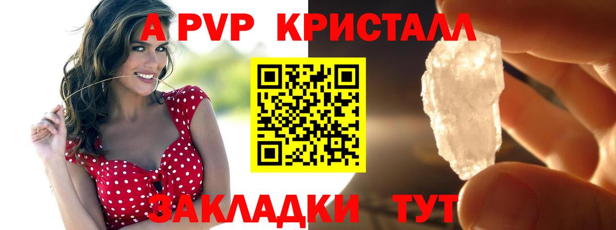 Alpha-PVP VHQ Зерноград