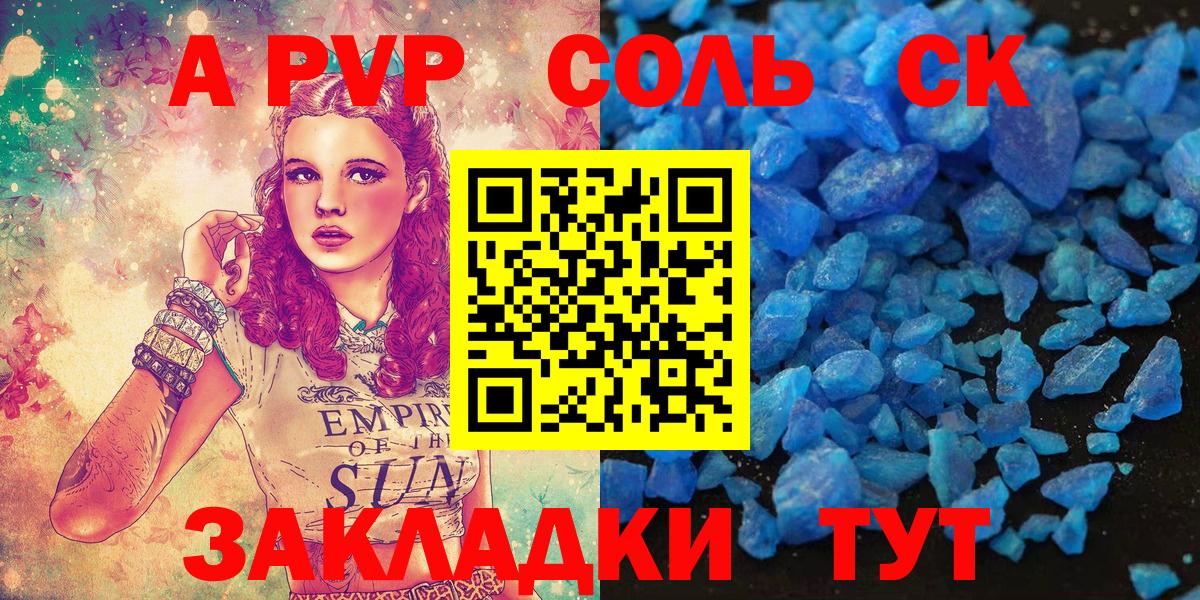 Альфа ПВП Crystall  Вход с VPN  Альфа ПВП  Alpha PVP мука  Зерноград 