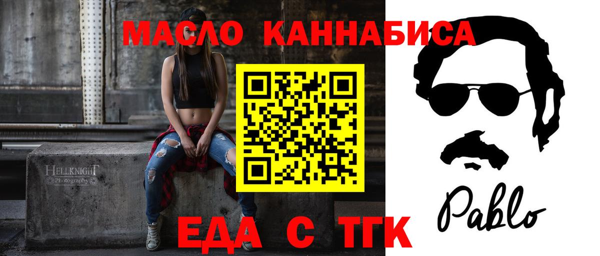 Печенье с ТГК марихуана  Зерноград 