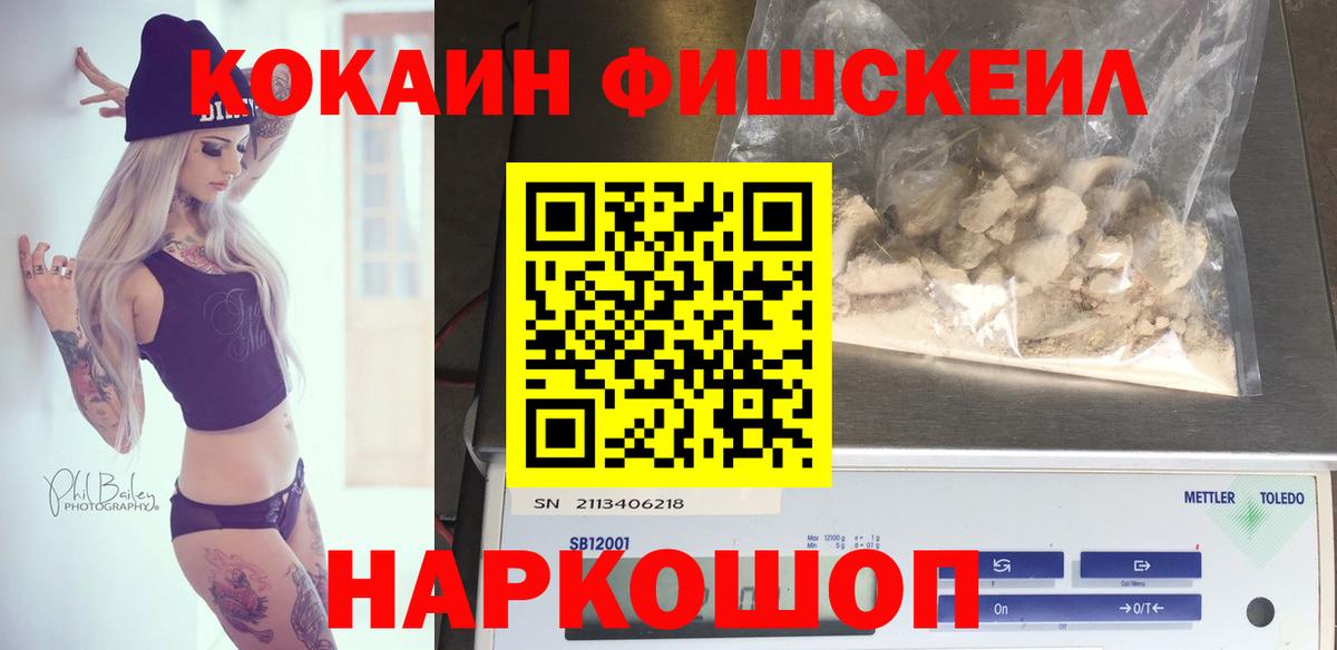 Cocaine 97% Зерноград