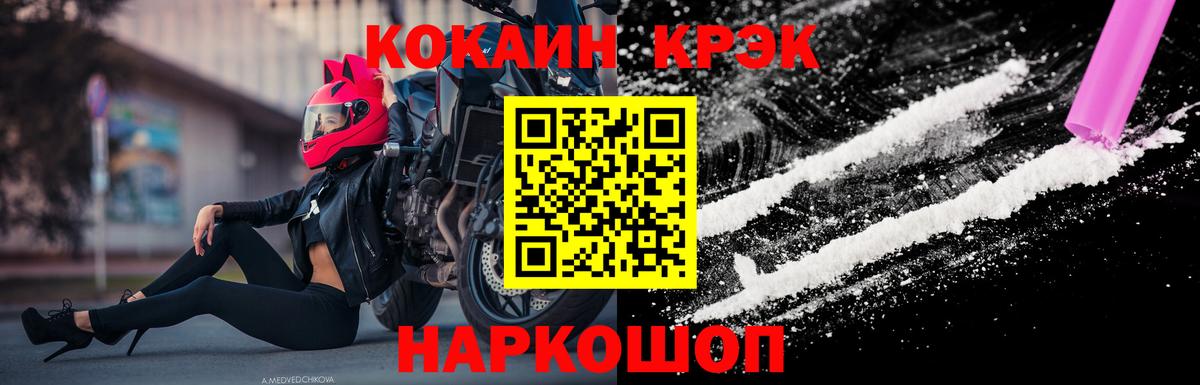 Кокаин Перу Зерноград