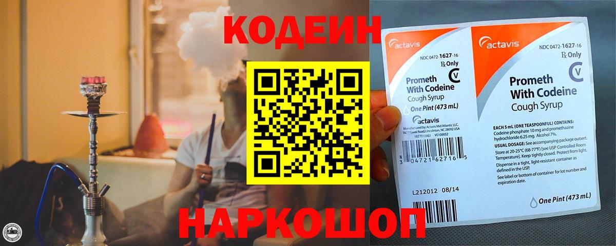 Зерноград  Кодеиновый сироп Lean напиток Lean (лин)  купить наркоту  Codein напиток Lean (лин)  Вход с VPN 