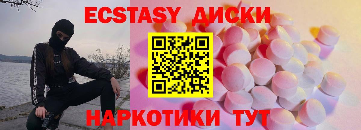 Экстази  ЭКСТАЗИ DUBAI  Зерноград  Вход с VPN  где купить наркоту  ЭКСТАЗИ 280 MDMA 