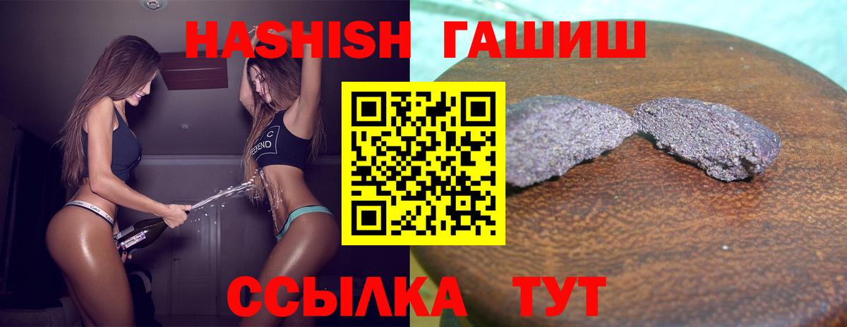 ГАШ  Вход с VPN  Зерноград  сколько стоит  ГАШИШ гашик  ГАШ убойный 