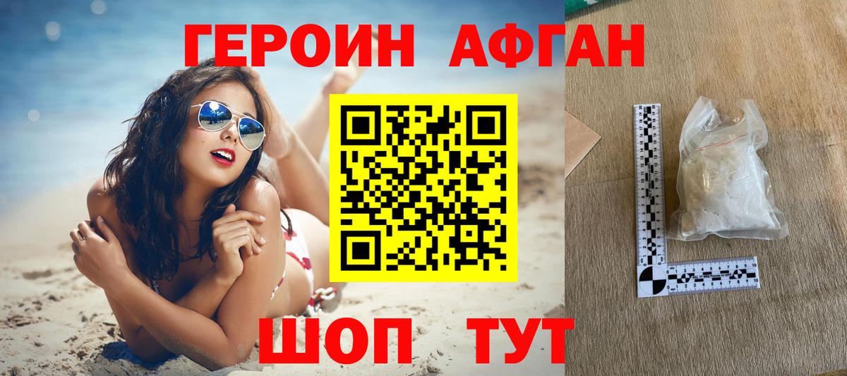 Зерноград  Героин герыч  Героин  Вход с VPN 