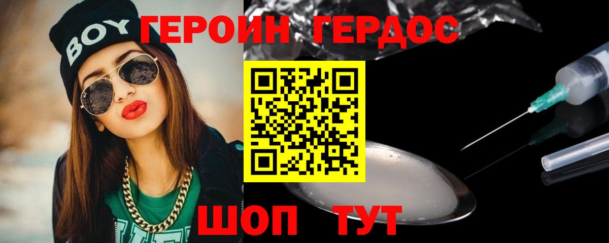 Героин афганец Зерноград