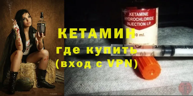 Кетамин ketamine  дарнет шоп  Зерноград 