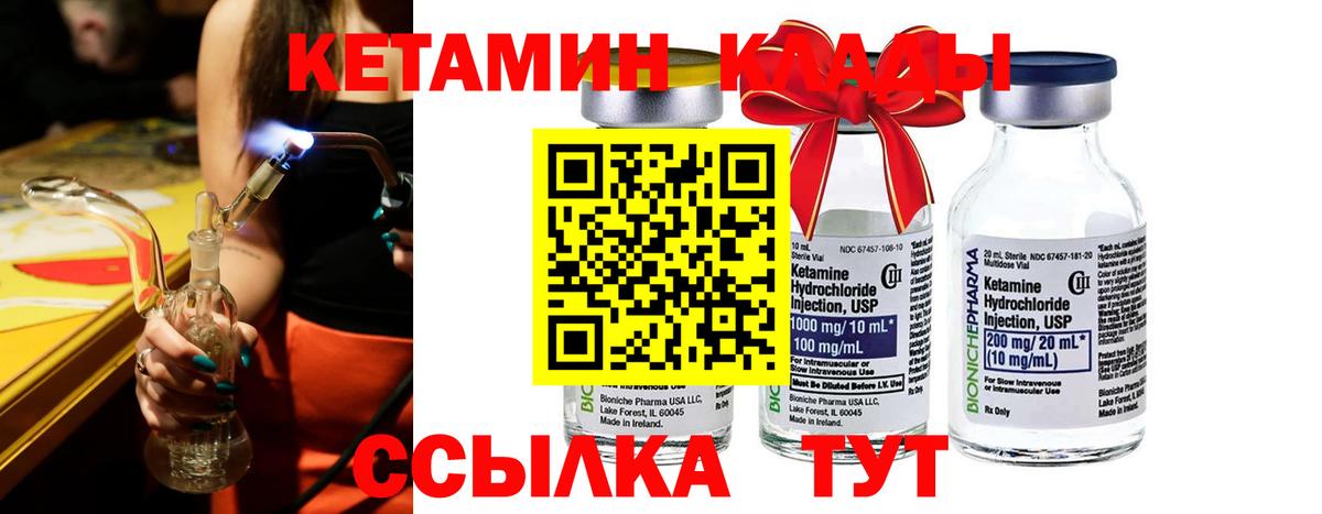 Кетамин ketamine Зерноград