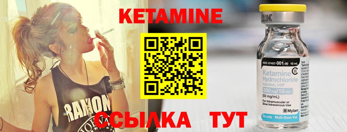 КЕТАМИН VHQ  КЕТАМИН VHQ  Вход с VPN  Зерноград 