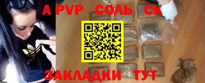 ALPHA-PVP Абинск