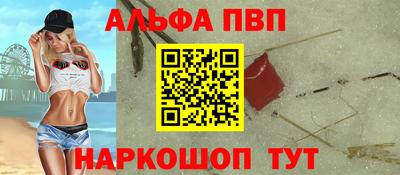 мескалин Балаково