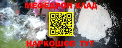 мескалин Балаково