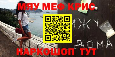 мескалин Балаково