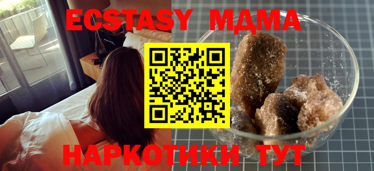MDMA молли  MDMA  Зерноград  Вход с VPN  MDMA crystal 