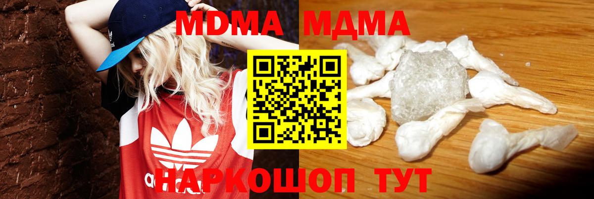 МДМА Molly Зерноград