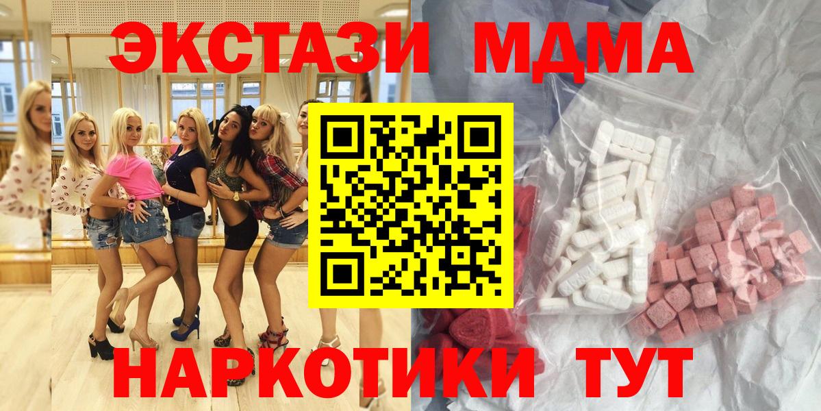 MDMA  Зерноград  МДМА молли  МДМА crystal 