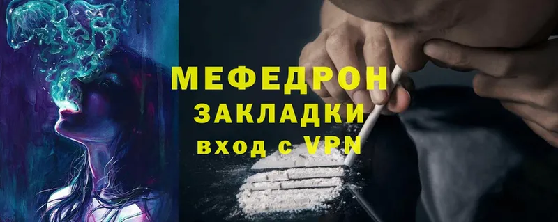 Мефедрон mephedrone  купить  сайты  Зерноград 