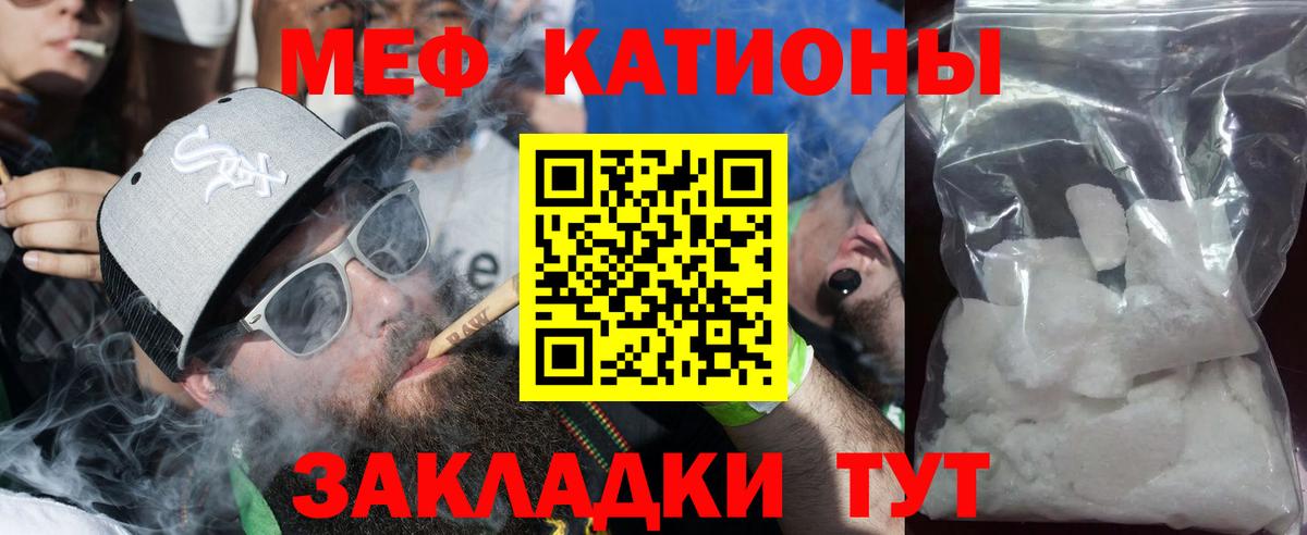 Меф Зерноград