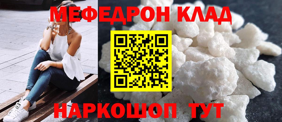 МЯУ-МЯУ 4 MMC  МЯУ-МЯУ  Зерноград  цены наркотик  МЯУ-МЯУ 