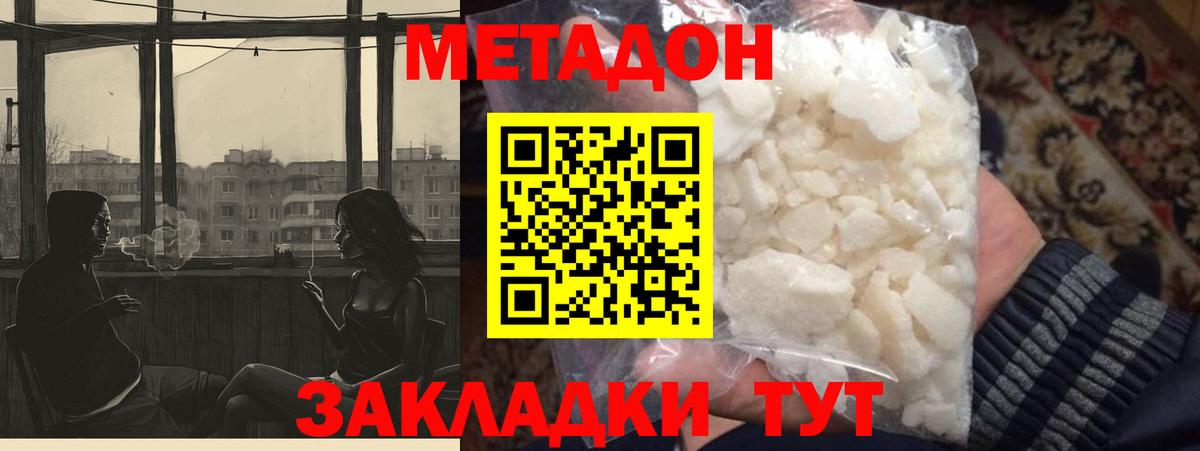 KRAKEN зеркало  МЕТАДОН VHQ  Зерноград  МЕТАДОН VHQ 