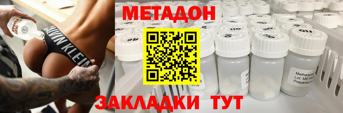 Зерноград  Метадон мёд  blacksprut ССЫЛКА  Вход с VPN  МЕТАДОН methadone 