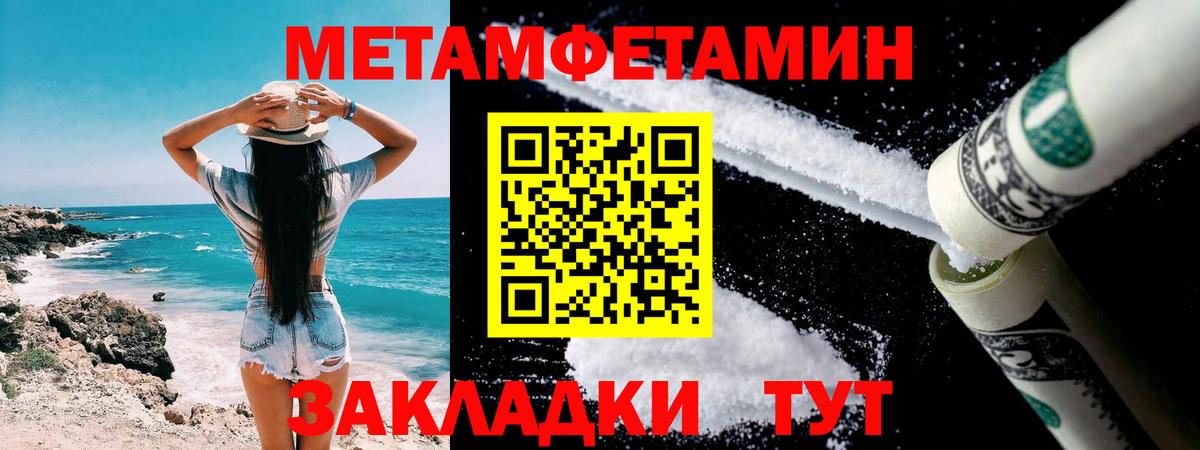 МЕТАМФЕТАМИН Декстрометамфетамин 99.9% Зерноград
