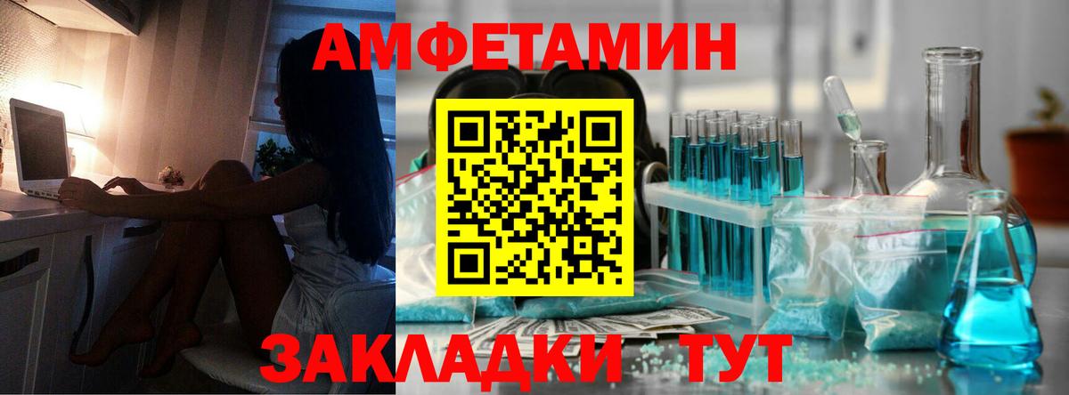 Метамфетамин пудра Зерноград