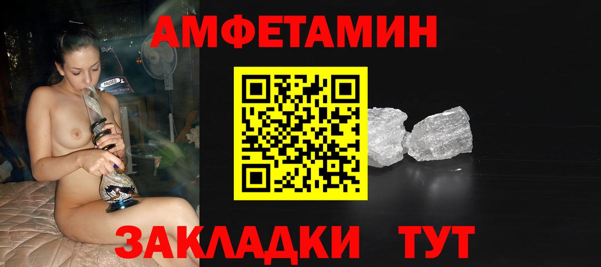 Первитин  Метамфетамин Methamphetamine  Вход с VPN  Зерноград 