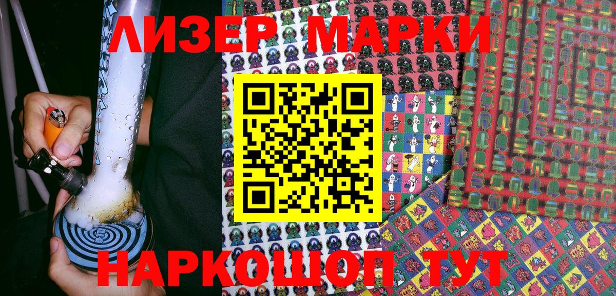 Марки N-bome 1,8мг Зерноград