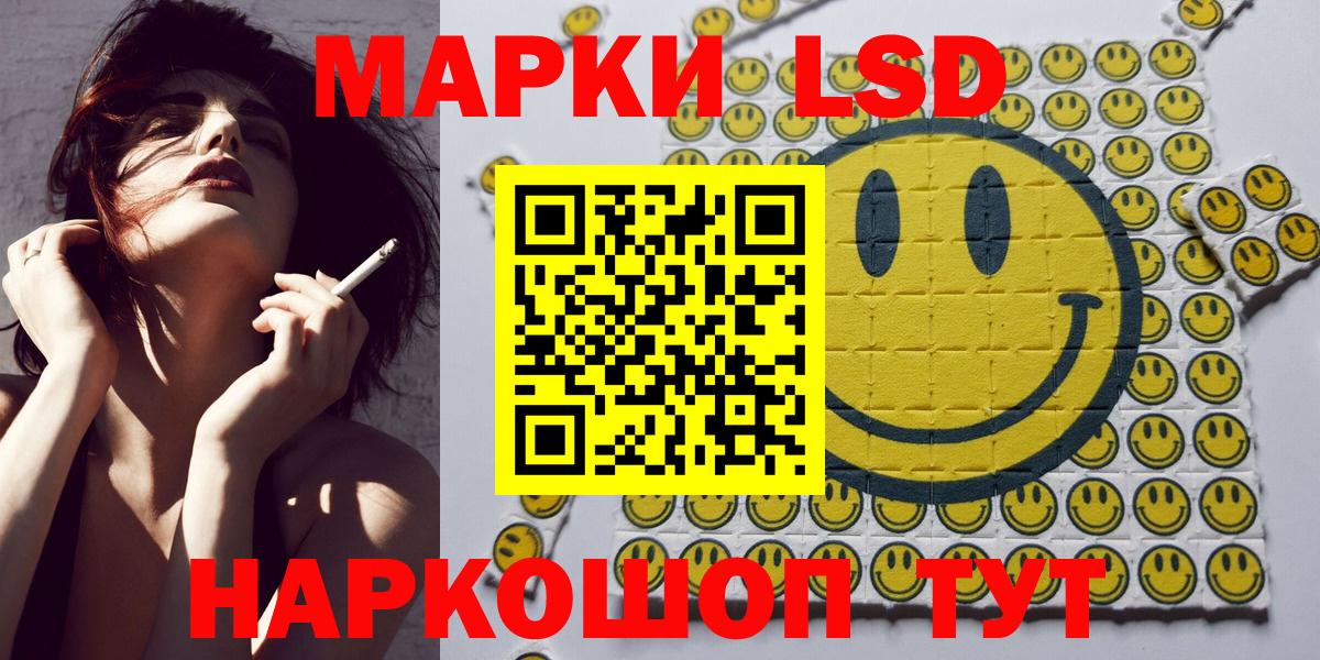 Марки NBOMe  Вход с VPN  Зерноград  Наркотические марки 1,5мг 